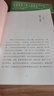 蒙曼女性詩詞課：邦媛（以詩詞為引，歷史為線，講述詩詞背后24位女子的跌宕人生） 曬單實拍圖