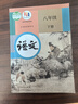 【新華書店正版】適用2025人教部編版初二八年級下冊語文書人教版八年級下冊語文課本教材教科書人民教育出版社8八下語文書 八年級下冊語文 曬單實(shí)拍圖