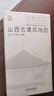 新華書(shū)店 山西古建筑地圖 田芳 李博編著 古建筑科普讀物藝術(shù)特色文化特質(zhì)時(shí)代特征旅游 山西科學(xué)技術(shù)出版社 曬單實(shí)拍圖