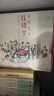 【三希堂藏書】彩繪全本紅樓夢+三國演義+西游記（3函4冊）四大名著彩繪連環(huán)畫 古本線裝藝術典藏作品集 中國書店 曬單實拍圖