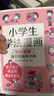 ?小學(xué)生學(xué)法漫畫（全4冊(cè)）讓孩子知法懂法守法用法 學(xué)會(huì)自我保護(hù) 兒童法律啟蒙漫畫版書籍 安全教育兒童法律讀物法律啟蒙書小學(xué)生法律校園家庭暴力安全教育案例 曬單實(shí)拍圖