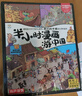 漫畫游中國(guó)注音版全套8冊(cè)拼音讀物正版圖書 帶著孩子游中國(guó)小學(xué)生課外閱讀必讀書籍 兒童讀物科普類啟蒙書老師推薦一二三年級(jí)兒童趣味地理博物大百科全書 影響孩子一生的中國(guó)人文歷史兒童書 省錢卡黑色星期五 曬單實(shí)拍圖