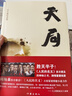 遙遠的救世主原著正版 非未刪減版 （豆豆三部曲之一）、天幕紅塵（豆豆三部曲之一）、天局（作者矯?。⒈撑眩ㄗ髡弑Ａ_·比第） 電視劇《天道》長篇原著小說 全套3冊 遙遠的救世主+天幕紅塵+天局 曬單實拍圖