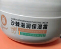 袋鼠杰克兒童成人補水面霜沙棘保濕霜防干裂四季補水舒緩潤膚霜嬰兒面霜 【寶寶成人面霜】沙棘保濕霜70g 曬單實(shí)拍圖