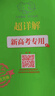 2026高考快遞 高考模擬匯編48套試題專(zhuān)題卷沖刺高考必刷題必刷卷高考一輪復習高三復習題型訓練 48套模擬匯編 25新高考  英語(yǔ) 曬單實(shí)拍圖