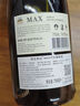 陽光考拉MAX干紅葡萄酒【雙金獎】澳大利亞原瓶進口 1瓶裝 750ml*1瓶 曬單實拍圖