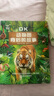 DK動(dòng)物園背后的故事 世界各地充滿特色的動(dòng)物園 曬單實(shí)拍圖