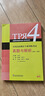 全國高校俄語(yǔ)專(zhuān)業(yè)四級考試真題與解析（2016-2024） 曬單實(shí)拍圖
