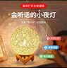 鰻而登藤球氛圍燈小夜燈智能語音聲控臺燈臥室裝飾燈生日禮物USB口即插即用 黃色智能款 曬單實拍圖