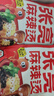 張亮麻辣燙東北老式黏糊麻辣燙速食網紅夜宵東北大碗麻辣燙 麻辣口味 麻辣燙*5袋（贈丸子50g*5袋） 曬單實拍圖