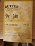 黃油 : 一部豐富的歷史 曬單實拍圖