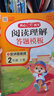 小學生同步看圖寫話+閱讀理解與答題模板二年級上冊(2冊)2024秋同步訓練思維導圖寫作技巧素材范文書 曬單實拍圖