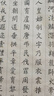 古詩詞精選小楷毛筆字帖歐體楷書描紅宣紙初學者書法入門練字臨摹 臨摹紙 千字文-24張/袋 曬單實拍圖
