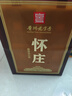 懷莊 甄醬珍藏 醬香型白酒 53度 500ml*2瓶 禮盒裝 聚會自飲優(yōu)級醬酒 曬單實拍圖