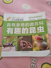 真有意思的微百科全八冊(cè) 少兒?jiǎn)⒚砂倏凭啦蕡D注音版內(nèi)容豐富多彩小學(xué)課外閱讀百科書籍推薦 有趣的昆蟲 單冊(cè) 無規(guī)格 曬單實(shí)拍圖
