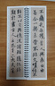 【現貨速發(fā)】王羲之蘭亭序行書(shū)臨摹書(shū)法字帖 東晉蘭亭集序馮承素神龍本摹本碑帖原大加放大版 近距離臨摹 經(jīng)典碑帖書(shū)法臨摹字卡基礎入門(mén)初學(xué)者 曬單實(shí)拍圖