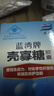 藍灣牌殼寡糖膠囊 養(yǎng)肝護肝增強免疫力 對化學性肝損傷有輔助保護功能 【殼寡糖護肝基礎款】單瓶100粒 曬單實拍圖