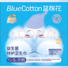 藍棉花【吳宣儀同款】醫護級衛生巾益生菌祛異味姨媽巾迷你巾護墊安睡褲 加長(cháng)夜用350mm一盒【5片】 曬單實(shí)拍圖