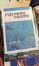 PID參數(shù)整定與復雜控制 曬單實拍圖