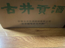 古井貢酒懷舊版 光瓶酒 50度 濃香型白酒整箱 單瓶 純糧口糧酒送禮自飲 50%vol 500mL 6瓶 整箱 曬單實(shí)拍圖