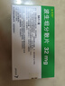 [全可利]波生坦分散片 32mg*56片 1盒裝 曬單實拍圖