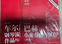 巴赫小前奏曲與賦格（第2版） 曬單實拍圖