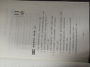 人身?yè)p害賠償糾紛法律知識一本全：漫畫(huà)案例版普法讀本 （新時(shí)代公民法律常識全知道叢書(shū)） 曬單實(shí)拍圖