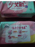 高潔絲少女肌日用240mm棉柔絲薄親親棉衛(wèi)生巾日用姨媽巾整箱組合裝 純棉 240mm 90片 少女肌 曬單實拍圖