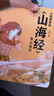 中國(guó)神話有意思（全7冊(cè)）+小狐貍勇闖《山海經(jīng)》7冊(cè) 狐貍家 【3-9歲繪本】 后羿射日精衛(wèi)填海炎黃大戰(zhàn)大禹治水四海八荒女媧補(bǔ)天夸父追日 孩子讀得懂的山海經(jīng)繪本 中信出版社圖書 曬單實(shí)拍圖