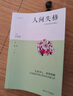 人間失格---經(jīng)典共讀   太宰治的生命絕唱 曬單實拍圖