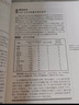 經(jīng)濟(jì)學(xué)原理 第7版 中文版 套裝2冊 曼昆微觀經(jīng)濟(jì)學(xué)分冊+宏觀經(jīng)濟(jì)學(xué)分冊 曬單實(shí)拍圖