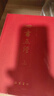 四書五經(jīng) 曬單實(shí)拍圖
