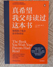 你就是孩子最好的玩具+真希望我父母讀過這本書（全2冊） 曬單實(shí)拍圖