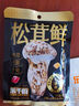 樂千廚 松茸鮮100g調(diào)味料代替鹽雞精味精調(diào)味炒菜涼拌松茸提鮮 曬單實(shí)拍圖