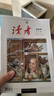 讀者2025合訂本 初高中學(xué)生作文素材 2024年讀者合訂本文摘文學(xué)文摘期刊DZ 讀者2024冬季卷 曬單實(shí)拍圖