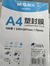晨光照片塑封機(jī)a3/a4通用過塑機(jī)6寸相片封塑機(jī)5寸辦公用家用過膠機(jī)封膜壓膜機(jī)小型商用鐵殼熱裱覆膜機(jī) A4高透膜【70厚度100張/包】 曬單實(shí)拍圖