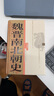 魏晉南北朝史 王仲犖 論證詳密 資料豐富 語(yǔ)言簡(jiǎn)潔 三國(guó) 西晉 東晉 五胡十六國(guó) 南朝北朝 中國(guó)歷史 曬單實(shí)拍圖