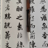 狼毫高檔純牛角毛筆中楷專用行書楷書顏體歐體唐楷書法專業(yè)級(jí)送禮 幽鈺【兼毫】 中楷 曬單實(shí)拍圖