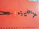 遙遠(yuǎn)的救世主未刪減版 原著 天局 勝天半子 豆豆三部曲遙遠(yuǎn)的救世主+天幕紅塵+天局+背叛作者保羅比第長篇小說選天道原著三部曲 3冊遙遠(yuǎn)的救世主+天幕紅塵+背叛保羅比第著 曬單實(shí)拍圖