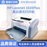 hpHP1007黑白激光打印機(jī) A5憑證學(xué)生打印作業(yè) 辦公家用打印機(jī)A4打印 9.9新hp1007帶兩個(gè)硒鼓 曬單實(shí)拍圖