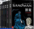 【贈睡魔周邊流麻】睡魔1-6冊套裝 尼爾蓋曼 世界奇幻獎艾斯納獎安古蘭獲獎作品 奇幻美漫 后浪漫漫畫(huà)圖像小說(shuō) 后浪正版現貨 曬單實(shí)拍圖