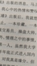 擒莊秘籍（精解版）威科夫量價交易技術實戰(zhàn)教程（全譯本）  舵手經典166 曬單實拍圖
