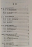 英語聽力教學(xué)（外研社基礎(chǔ)外語教學(xué)與研究叢書·英語教師發(fā)展系列） 曬單實拍圖