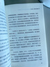 八十天環(huán)游地球 官方正版 科幻小說之父凡爾納代表作 原著精譯未刪減&非改寫 余秋雨寄語(yǔ) 梅子涵作序推薦 曬單實(shí)拍圖