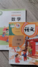 【新華書店正版】小學(xué)四年級下冊人教版語文+北師大版數(shù)學(xué)全套2本課本4四年級下冊語文數(shù)學(xué)書教材教科書 曬單實拍圖