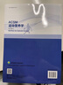 ACSM運動營養(yǎng)學 曬單實拍圖