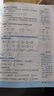 [華師] 2025春點(diǎn)撥八年級數(shù)學(xué)下冊華師版 初中綜合應(yīng)用創(chuàng)新題點(diǎn)撥 初中課本教材同步訓(xùn)練課時(shí)作業(yè)本實(shí)驗(yàn)班提優(yōu)訓(xùn)練必刷題天天練 榮德基 曬單實(shí)拍圖
