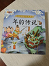 中國經(jīng)典神話(huà)故事書(shū)注音版成語(yǔ)故事書(shū)籍0-3-6歲幼兒園繪本閱讀故事書(shū) 30本隨機 曬單實(shí)拍圖