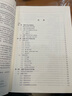 凝聚態(tài)物理的全量子效應(yīng) 王恩哥 科學(xué)出版社 曬單實(shí)拍圖