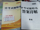 天利38套 2025 英語 湖北中考試題精選 曬單實拍圖